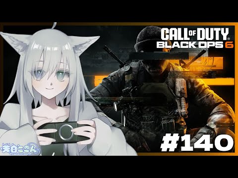 【CoD:BO6/参加型】朝活!ステークアウト終わったら参加OK!ついにプレステージ到達!目指せランク3桁! CoDBO6#140 【天白ここん / 新人Vtuber】