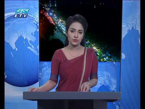 রাত ৯টার সংবাদ ২৩ ০৯ ২০১৭