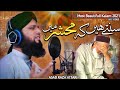 Sunte Hain Ke Mehshar Men Asad Raza Attari Most Beutifull Kalam 2023 Ghousia Sound Official