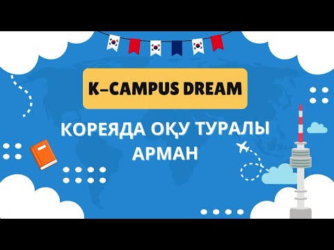 [Kazakhstan] Kwanjgu Women's University YouTube Thumbnail