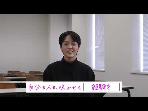 動画で知る！桜美林大学 学生インタビュー　山下さん