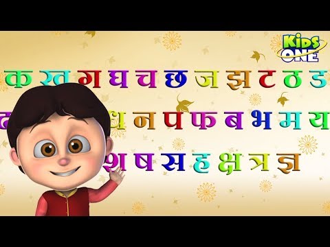 हिंदी व्यंजन | Hindi Vyanjan For Children | Learn HINDI Alphabets with Pictures - KidsOneHindi