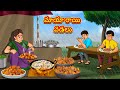 Telugu Stories మాయా రాయి వడలు Stories In Telugu తెలుగు కథల