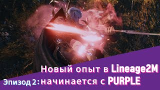 Стала известна дата релиза русской версии MMORPG Lineage 2M