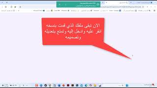 ملف شواهد الأداء الوظيفي الالكتروني للمعلم