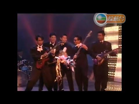 太極樂隊 ~ 全人類高歌【1988勁歌金曲第2季季選】
