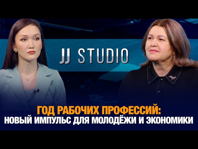 Год рабочих профессий: новый импульс для молодёжи и экономики