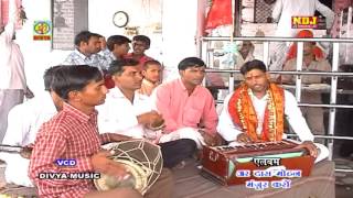 Download lagu New Kali kholi Bhjajan / Mohan Murari Jag Bhandari / Mohan Ram Bhajan / Ndj Music mp3