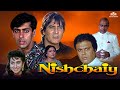 ब्लॉकबस्टर हिंदी रोमैंटिक मूवी निश्च