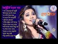 BEST OF SHREYA GHOSHAL BENGALI SONG !! Ani Da.