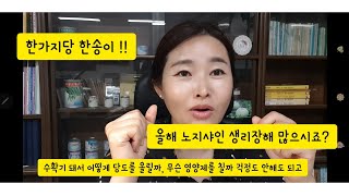 샤인머스켓 품질관리 이렇게 하자 !! (포도농사를 지으신다면 꼭 끝까지 보시고 공감바랍니다~)