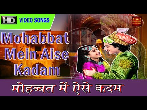 Mohabbat Mein Aise Kadam - (Colour) HD - Bina Rai, Lata Mangeshkar, Anarkali Song