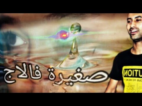 شاب ميدو في أغنية "صغيرة فالاج" بآداء جديد وكأنك لم تسمعها من قبل رفقة المايسترو ياسين كريستيانو 🎹⁦