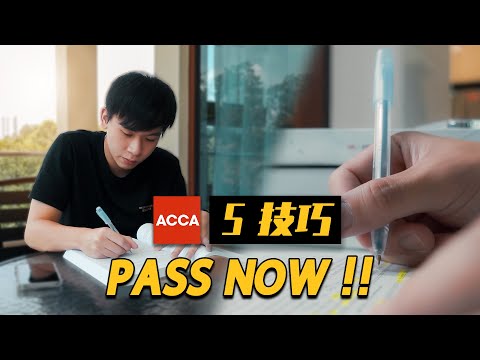 考試過關