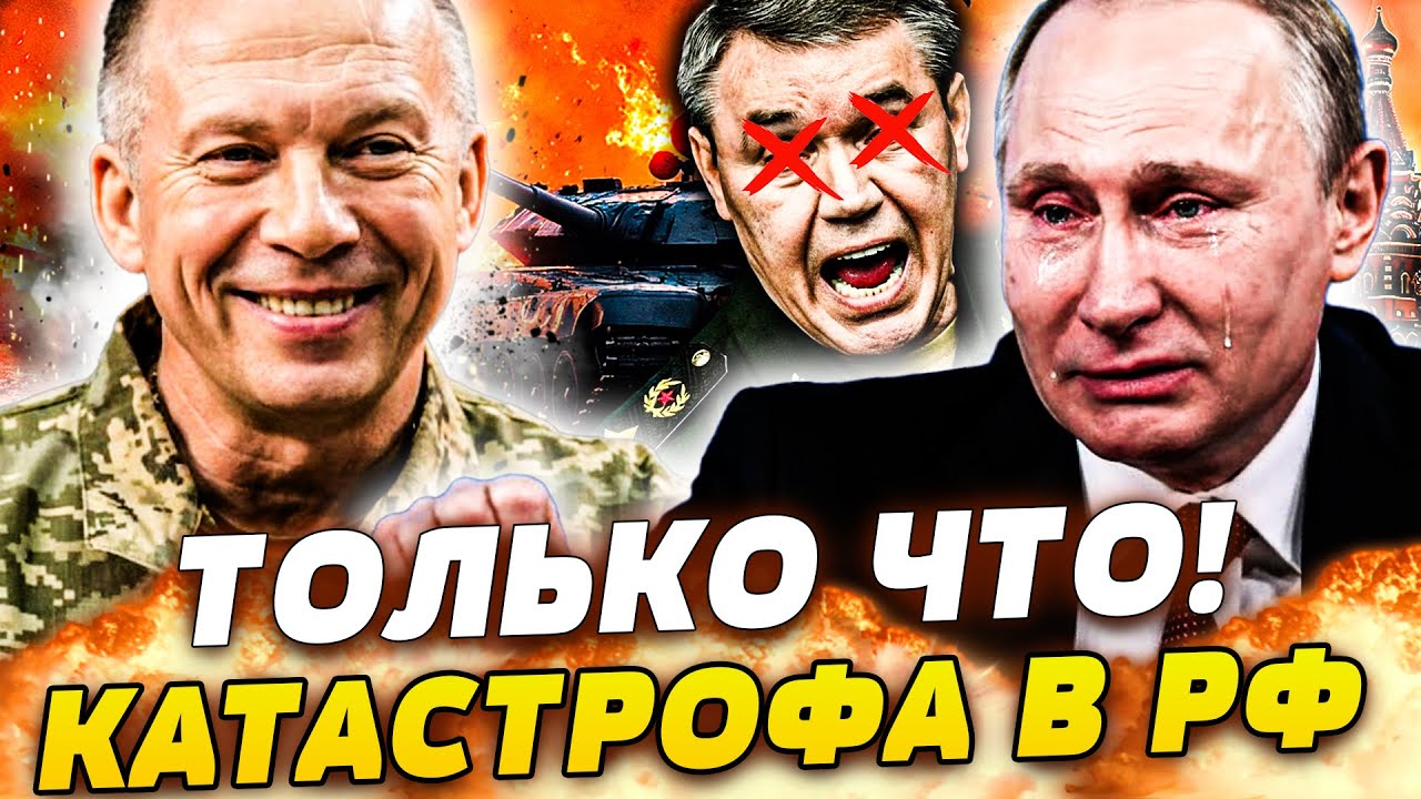 🔥НЕВЕРОЯТНО! ГЕНШТАБ РФ В ИСТЕРИКЕ! РУССКИХ ГЕНЕРАЛОВ ЖЕСТО НАГНУЛИ! ВСУ ВЗ?