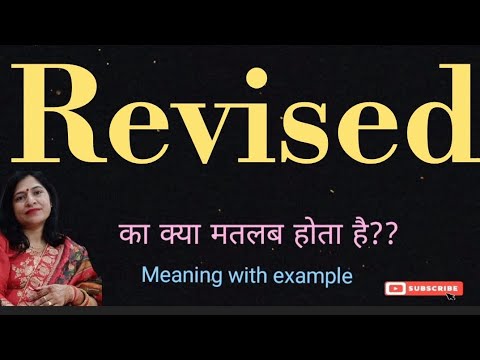 27 l Revised meaning l meaning of revised l revised ka matlab Hindi mein kya hota hai l vocabulary