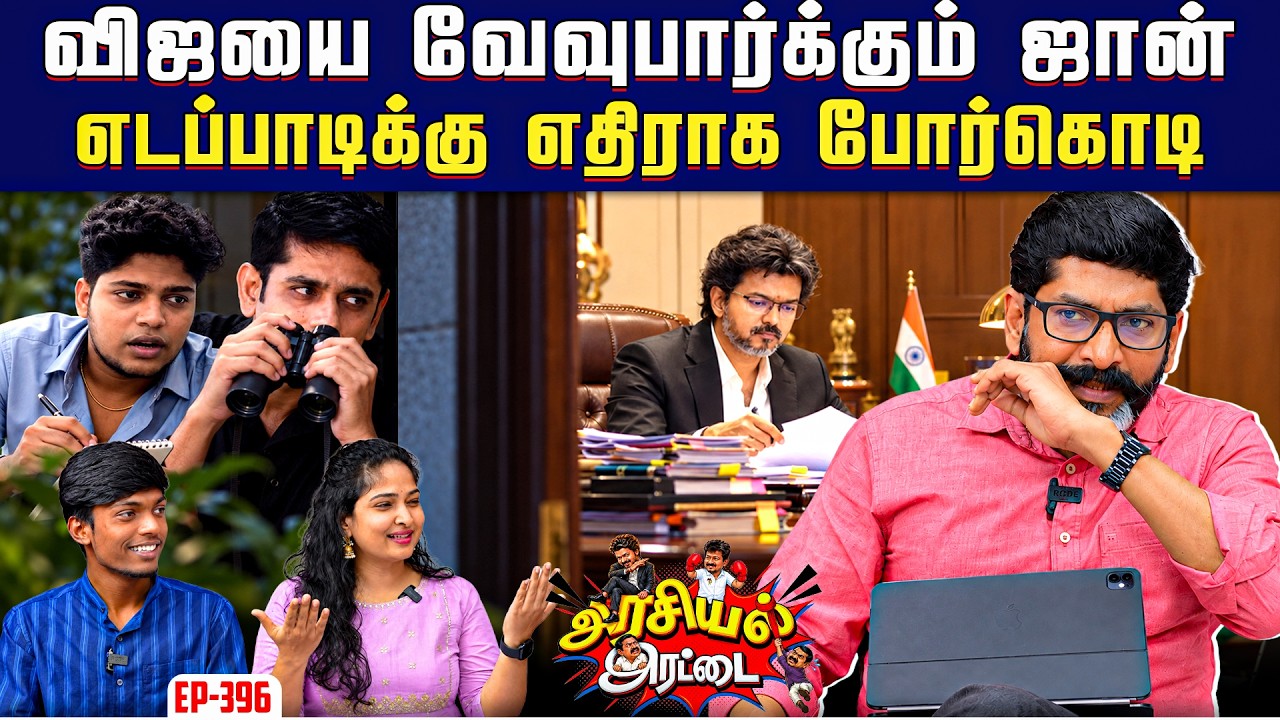 விசாரணையில் கேள்விகளால் துளைக்கப்பட்ட அருண் ஐபிஎஸ?