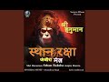 Sthan Raksha Janjira Mantra