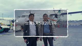 台灣旅行6天5夜澳門旅客澎湖高雄墾丁台南