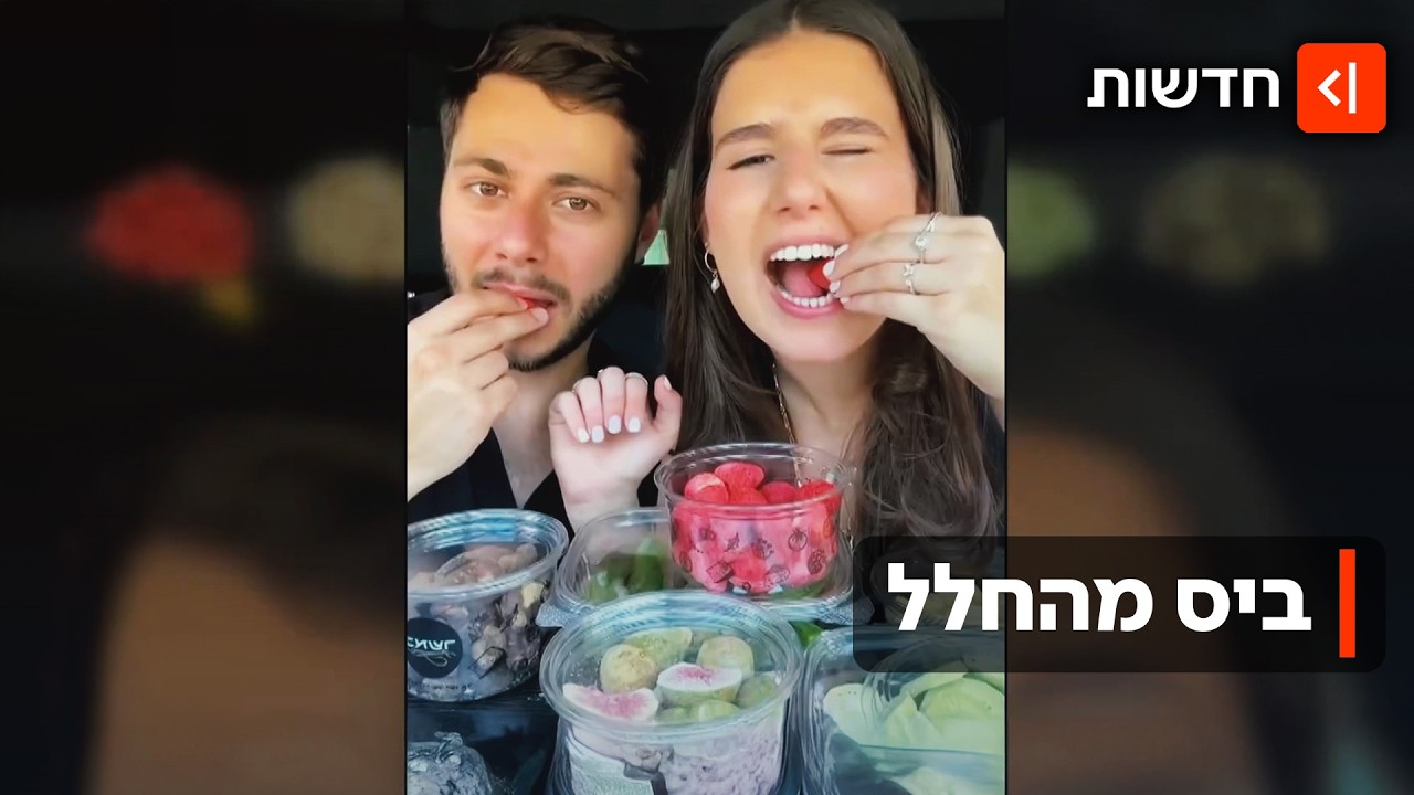 מהחלל לטיקטוק: הפירות והירקות הקראנצ'יים שנחטפים מהמדפים