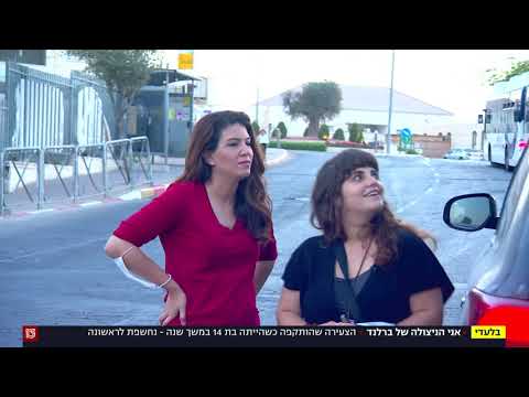 אני הניצולה של הרב ברלנד - תחקיר חדשות 13