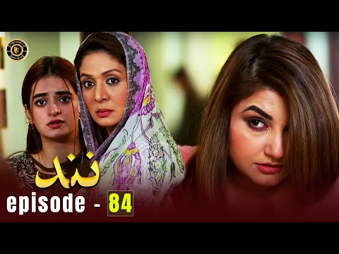 Nand Episode 84 | Minal Khan & Shehroz Sabzwari | Top Pakistani Drama