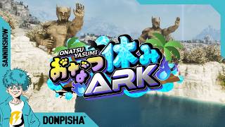 IN率は低めだけどおなつさんに誘って頂いたのでお散歩しにきた【おなつ休みARK】