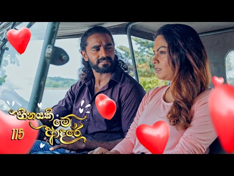 Heenayaki Me Adare | Episode 115 - (2023-05-01) | ITN