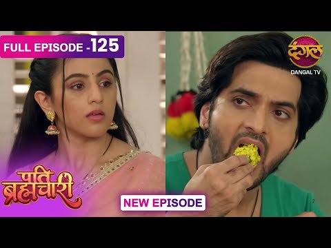 Pati Brahmachari | 125 | FULL Episode | सूरज और ईशा की Love Story | Dangal TV