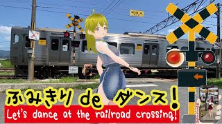踏切動画 【踏切ダンス】福北ゆたか線仕様の813系が来たよのダンス《縦動画＃5 》[Let's dance to the rhythm of the railroad crossing]
