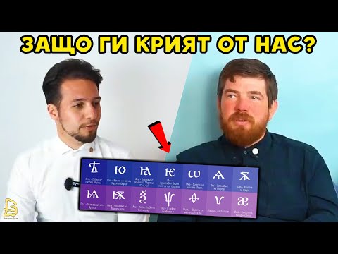 НЕВИДИМИТЕ ИЗКУСТВА В АЗБУКАТА - Подкаст НАШИЯТ ОТГОВОР