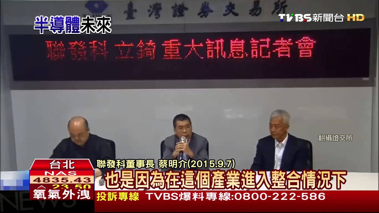 產業困境! 半導體吹整併風、PC雙A排名掉