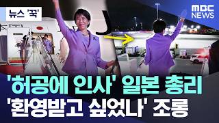 일본 : 다카이치 생쇼한다