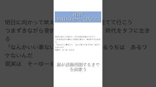 - 嵐が活動再開するまで全曲歌う 6日目『明日に向かって吠えろ』 #嵐 #arashi #明日に向かって吠えろ #歌ってみた #歌い手 #アカペラ #cover #ジャニーズ #ジャニオタ