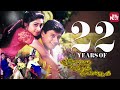 22 Years Of Sanjay Nithi Piriyadha Varam Vendum Prashanath Shalini Sun NXT