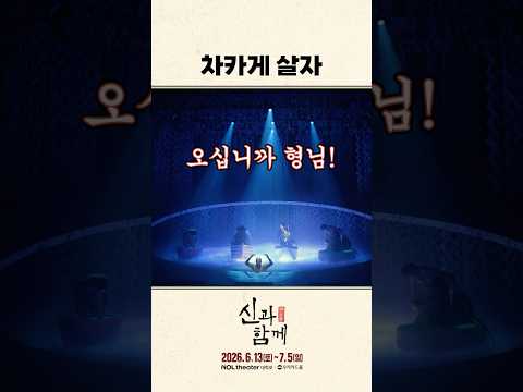 차카게 살자