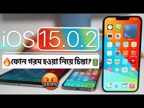 iOS 15.0.2 is Out ! - What's New ? Over Hitting issue Solved !