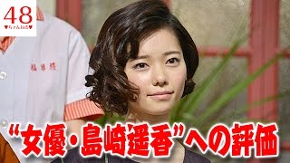 【AKB48】朝ドラ初出演“女優・島崎遥香”への評価 NHK「オーディションで空気変わった」