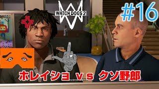 WatchDogs2 実況Part16