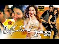 Alludu Seenu Full Length Telugu Movie Bellamkonda Sreenivas Samantha Ruth Prabhu