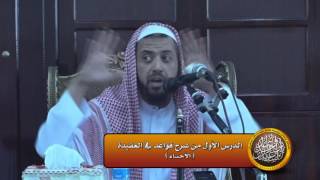 صورة شرح الأرجوزة العقدية (الأحساء)