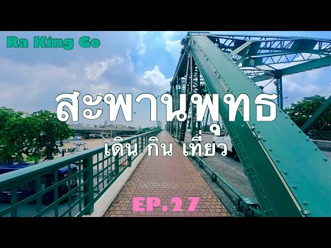 Saphan Phut Night Market