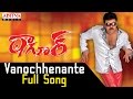 Vanochhenante Full Song II Tagore Songs II Chiranjeevi Shreya