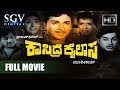 Dr Rajkumar Movies Kasidre Kailasa Kannada Full Movie Kannada Blockbuster Movie