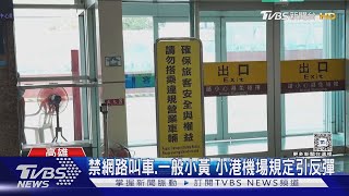 Re: [新聞] 楊偉甫：桃機要化身亞太轉機樞紐