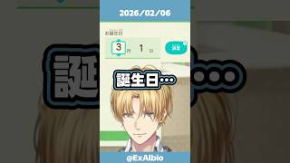 6年前と今のエビオ【エクス・アルビオ/にじさんじ/切り抜き】