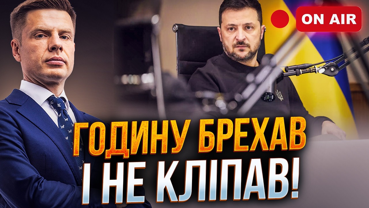 ⚡️"Вони хочуть скинути мене, найвеличнішого" - Нове інтервʼю Зеленського вж?
