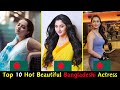 Top 10 Hot Beautiful Bangladeshi Actress 2024 ️