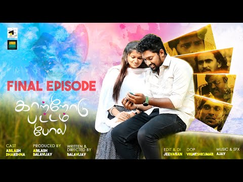 Kaatrodu Pattam Pola | Final Episode | The Final Answer | 4K | Tamil Web Series