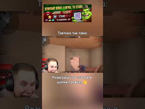 #standoff2 #velya #ксго #голди #csgo #стэндоффнарезка #стандофф2 #вантапы #so2 #мем #тиктак #веля